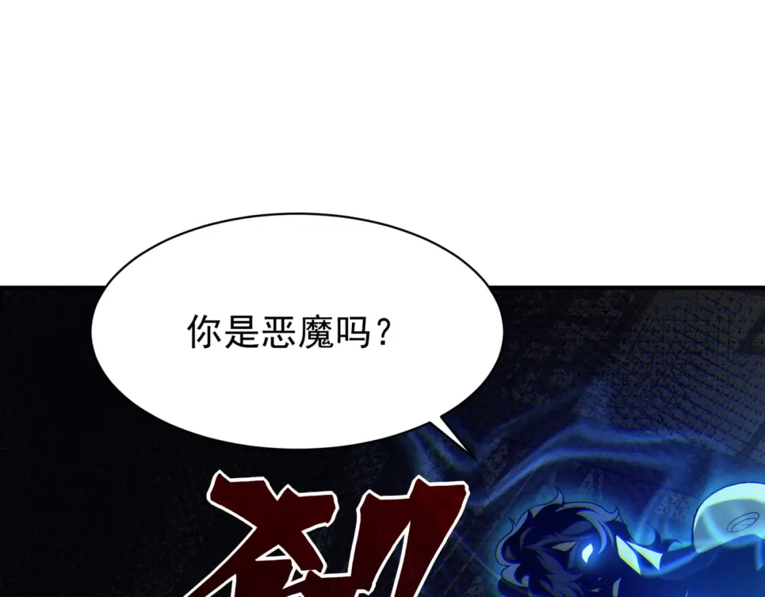 第19话 　必须隐藏的力量  第206页