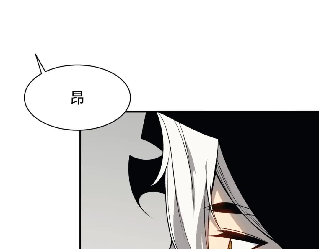 第20话 　其实我是天才啊！ 第3页