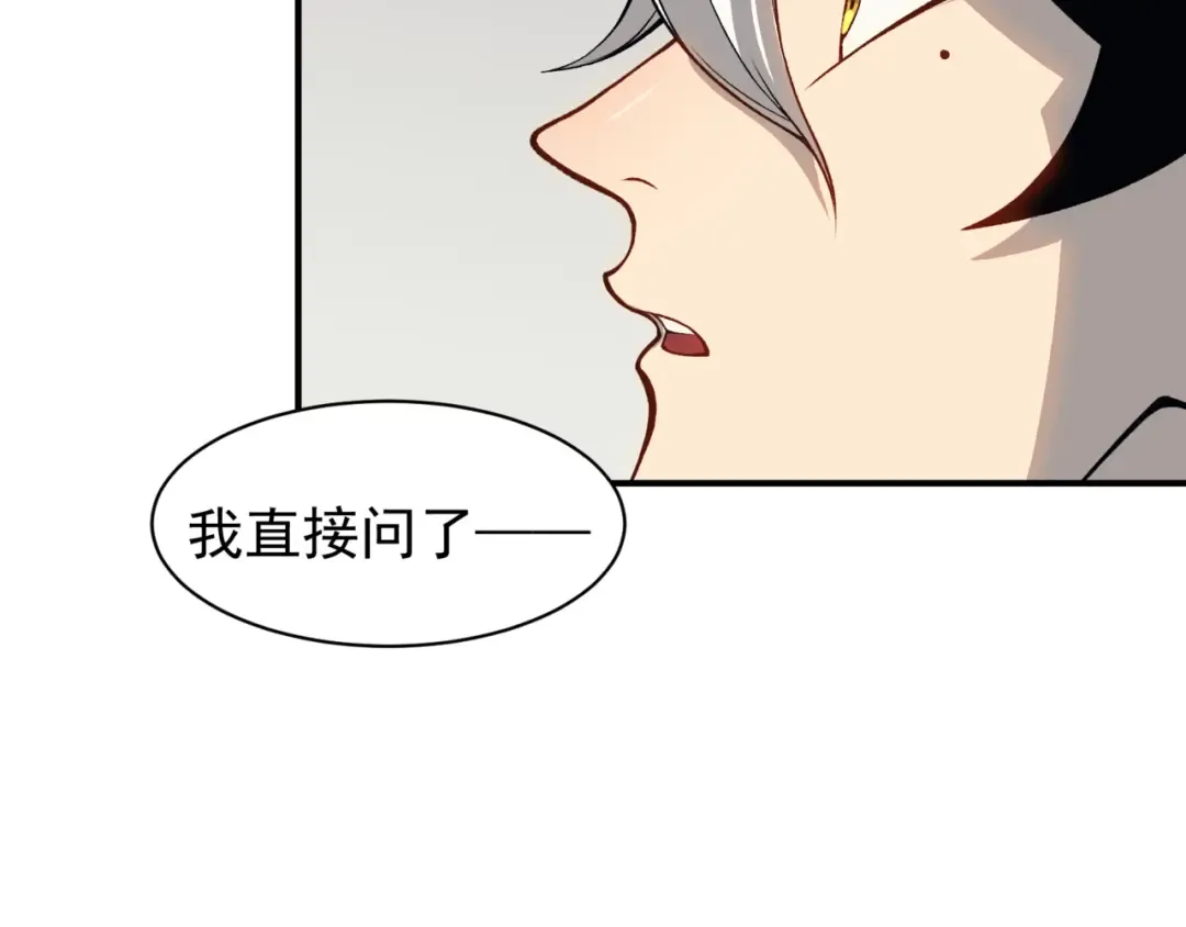 第20话 　其实我是天才啊！ 第4页