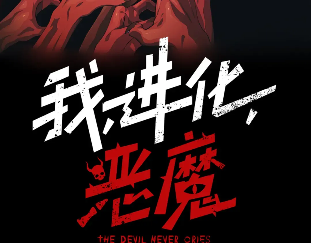 第20话 　其实我是天才啊！ 第10页