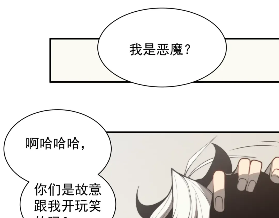 第20话 　其实我是天才啊！ 第18页