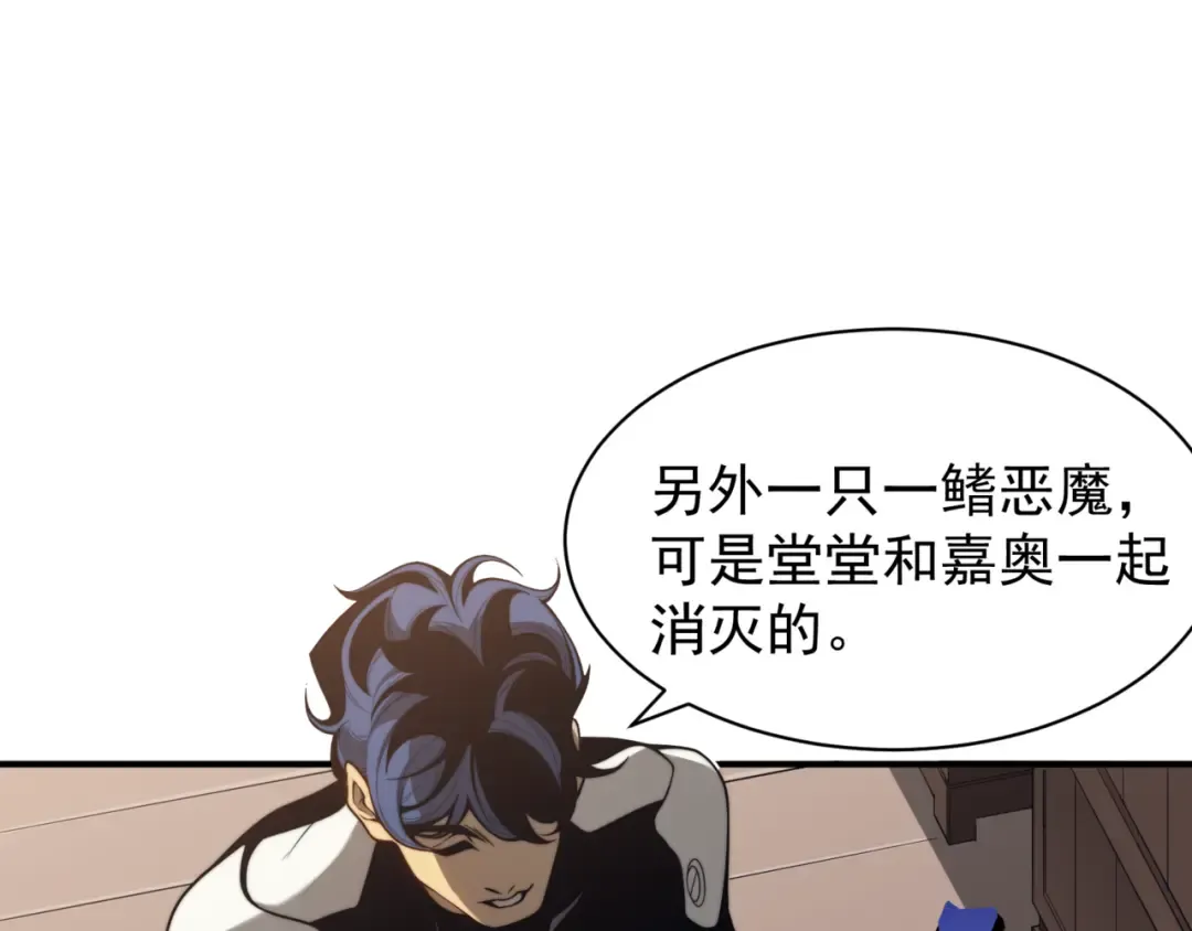 第20话 　其实我是天才啊！ 第20页