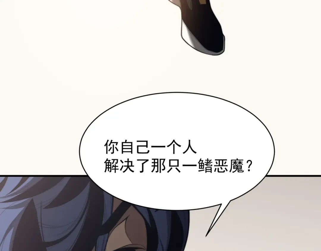 第20话 　其实我是天才啊！ 第23页