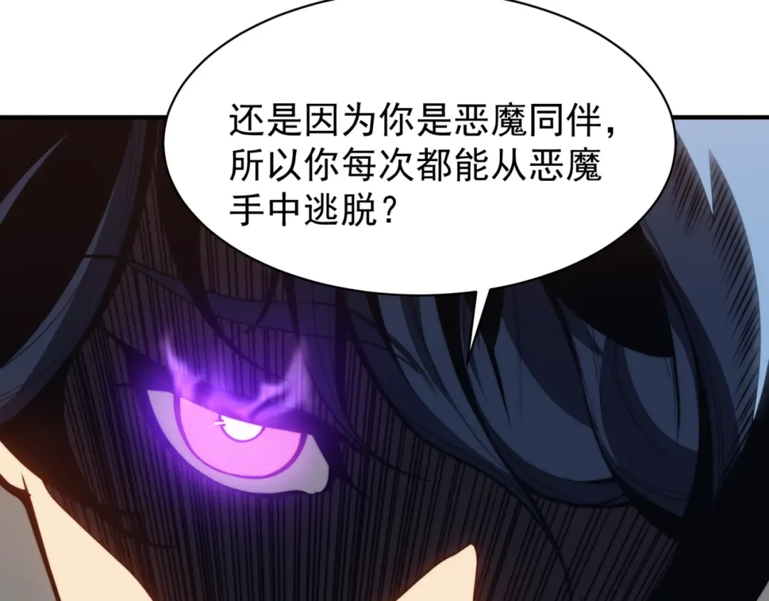 第20话 　其实我是天才啊！ 第28页