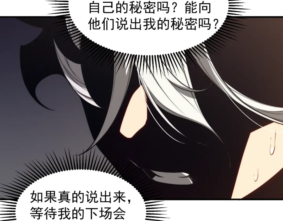 第20话 　其实我是天才啊！ 第30页