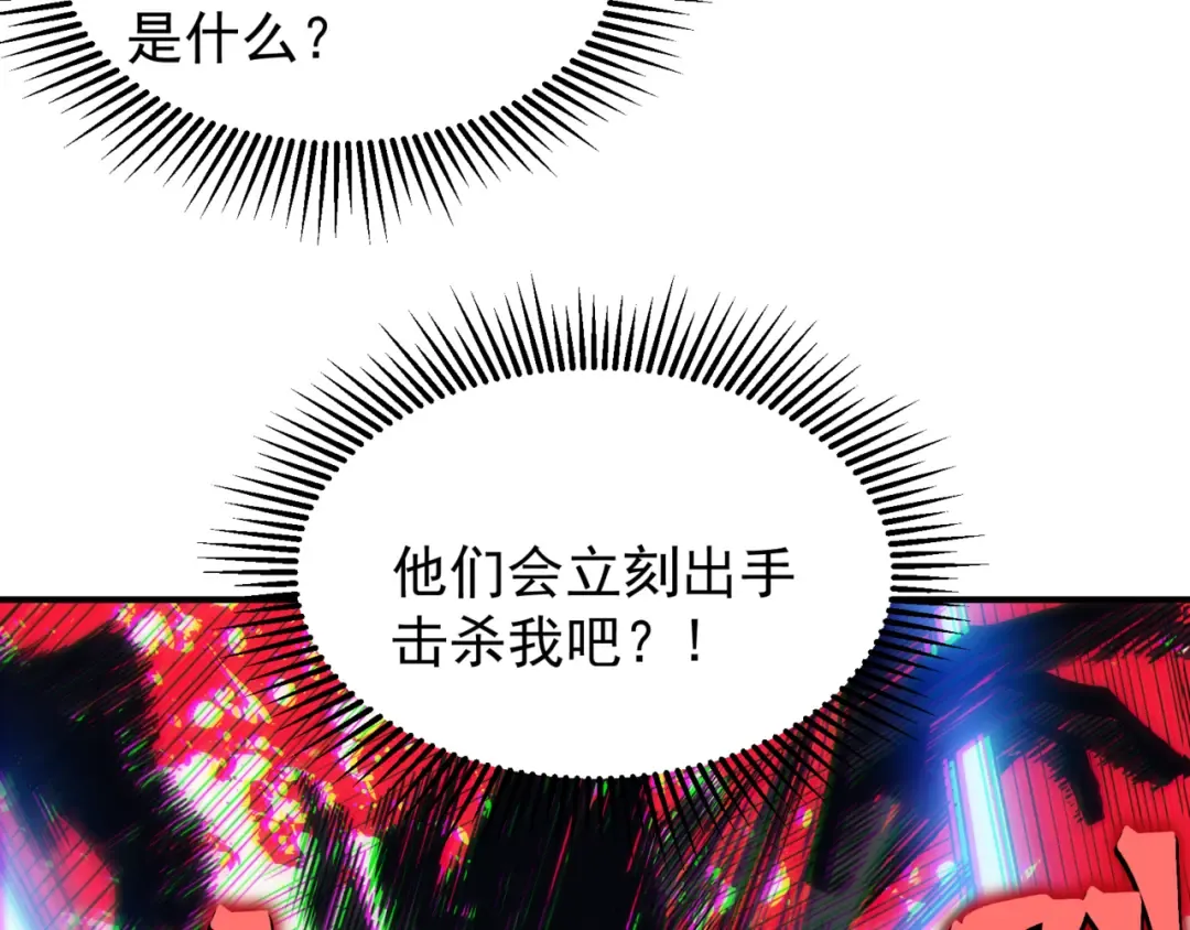 第20话 　其实我是天才啊！ 第31页