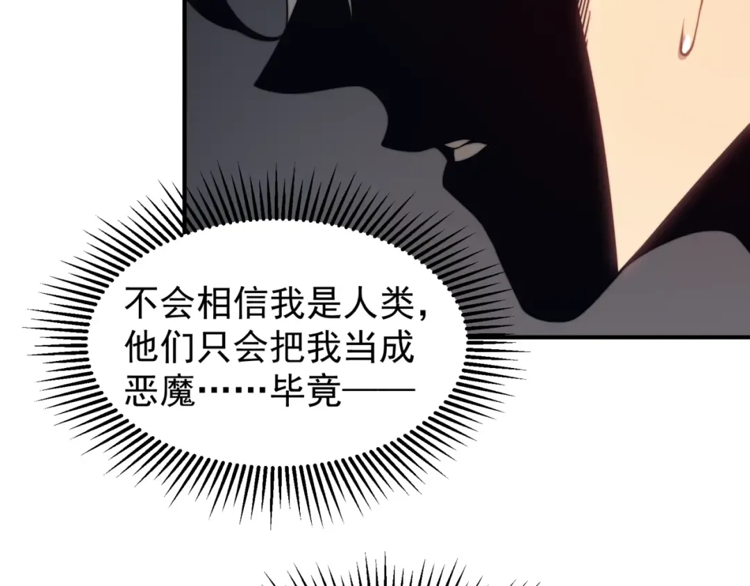 第20话 　其实我是天才啊！ 第35页