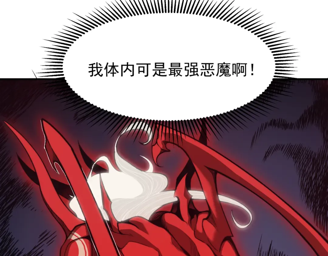 第20话 　其实我是天才啊！ 第36页