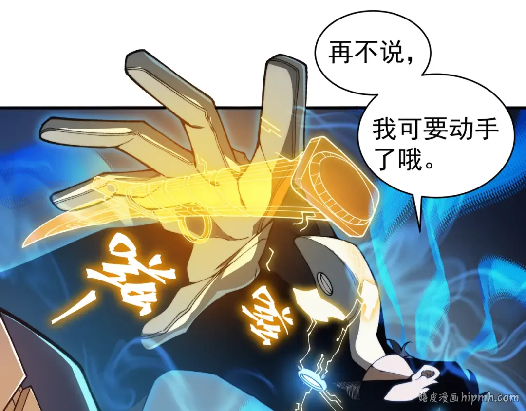 第20话 　其实我是天才啊！ 第40页