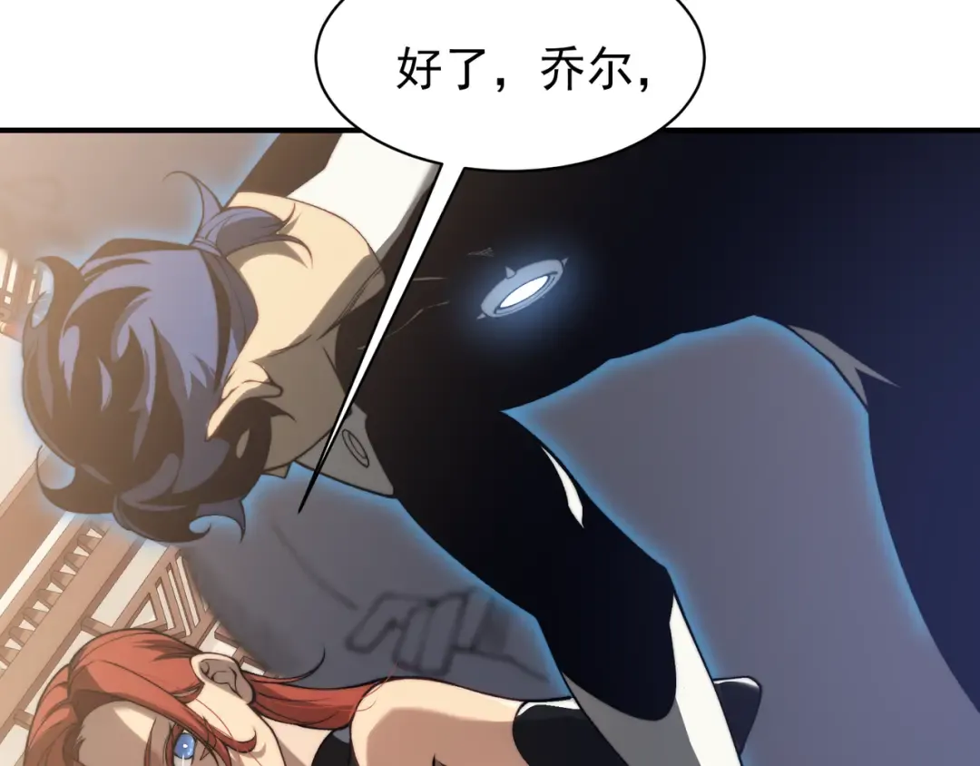 第20话 　其实我是天才啊！ 第44页