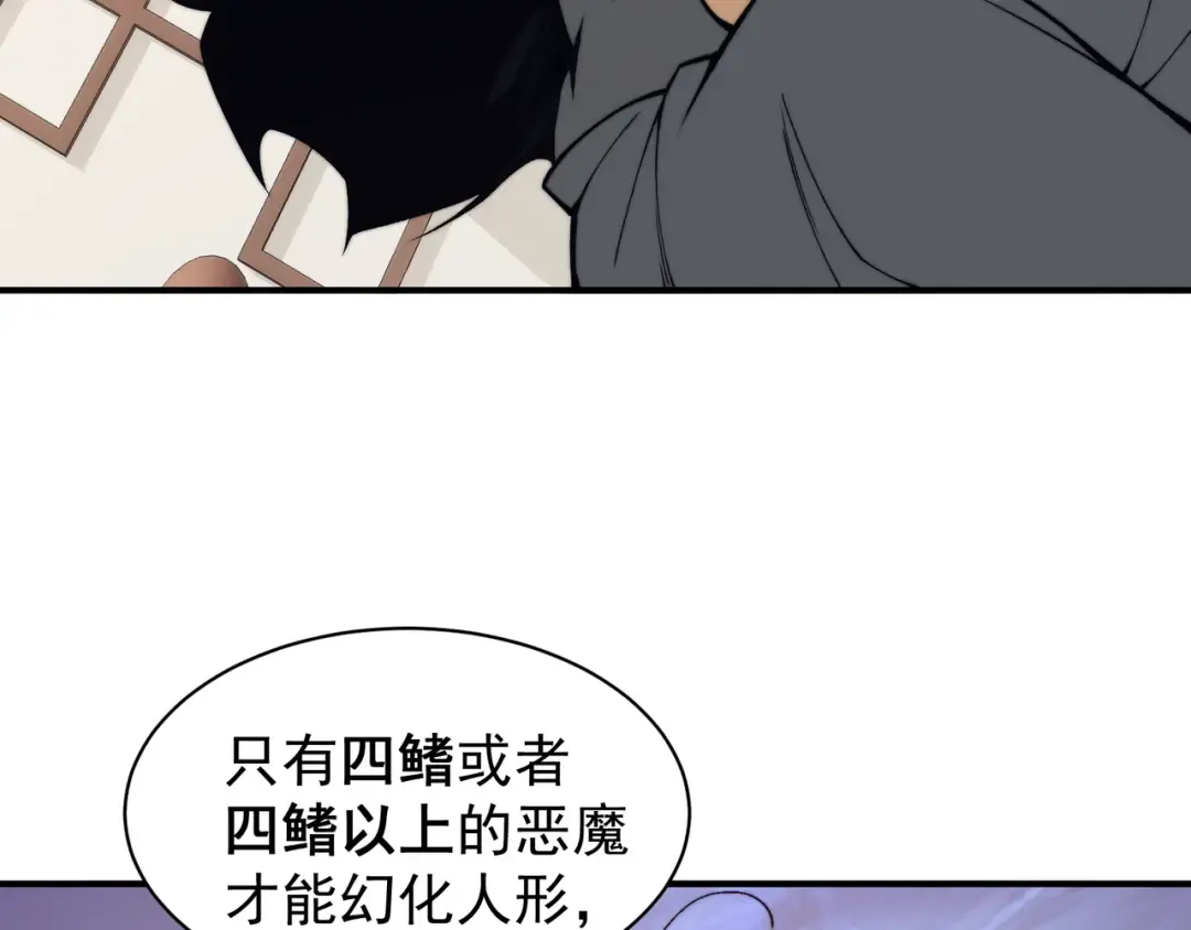 第20话 　其实我是天才啊！ 第46页