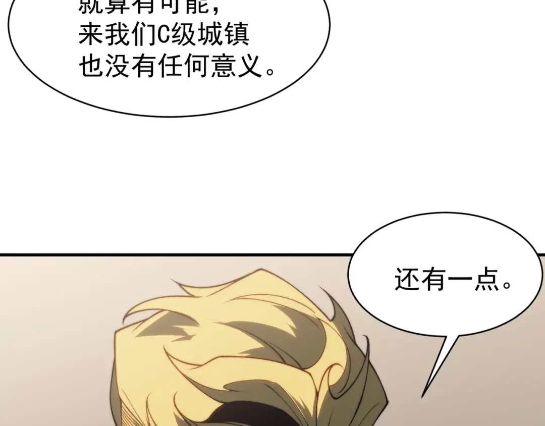 第20话 　其实我是天才啊！ 第50页