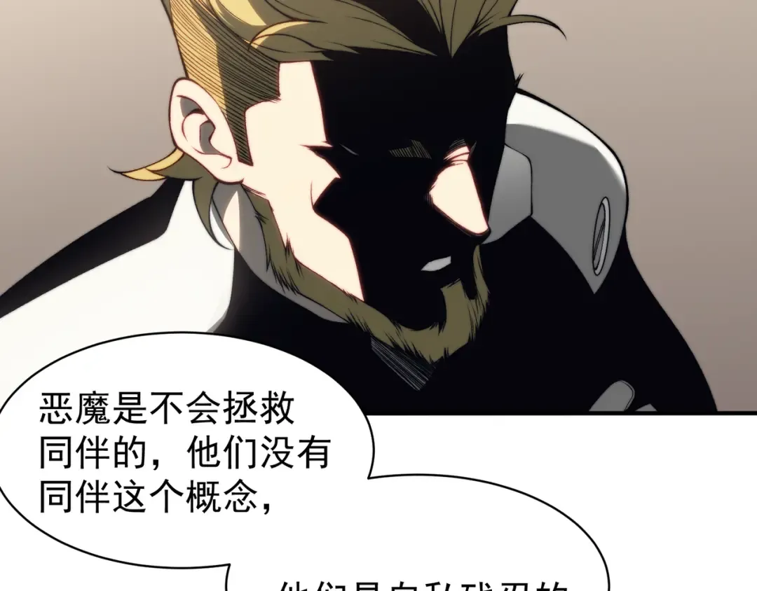 第20话 　其实我是天才啊！ 第51页