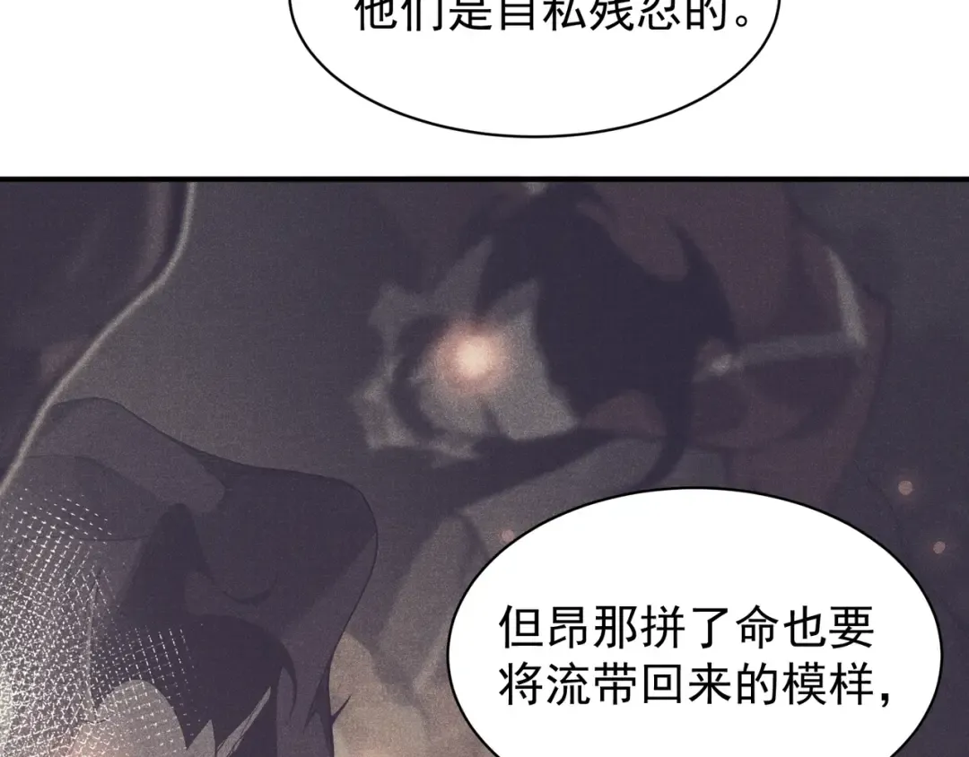 第20话 　其实我是天才啊！ 第52页