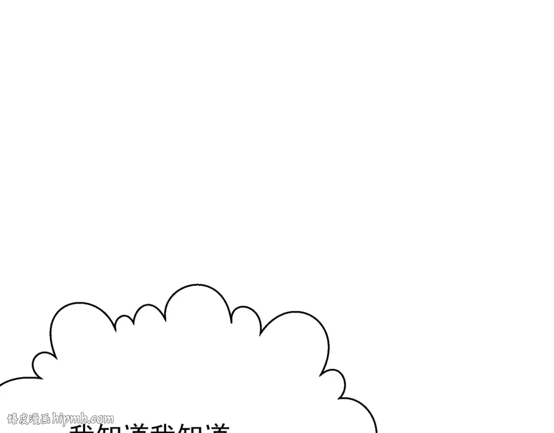 第20话 　其实我是天才啊！ 第56页