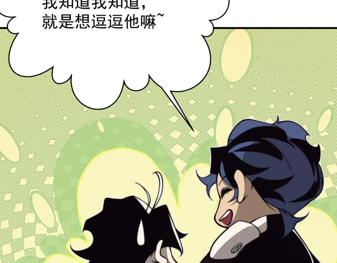 第20话 　其实我是天才啊！ 第57页