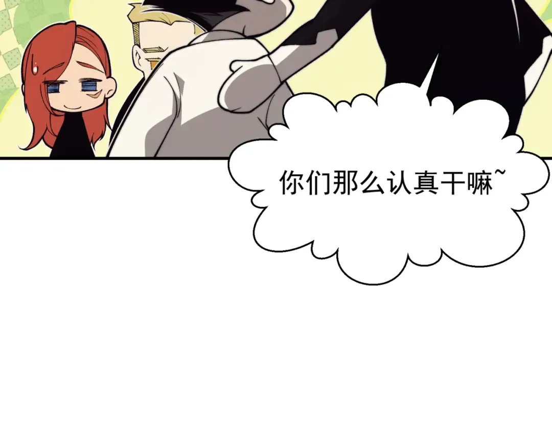 第20话 　其实我是天才啊！ 第58页