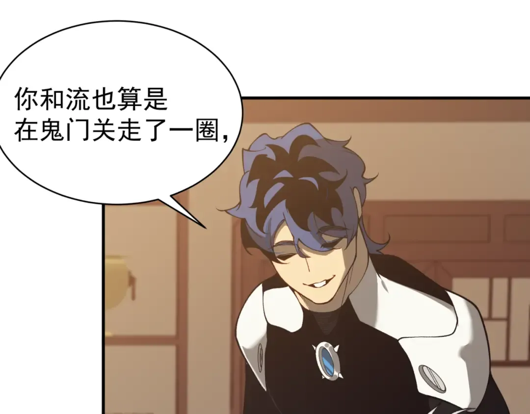 第20话 　其实我是天才啊！ 第59页