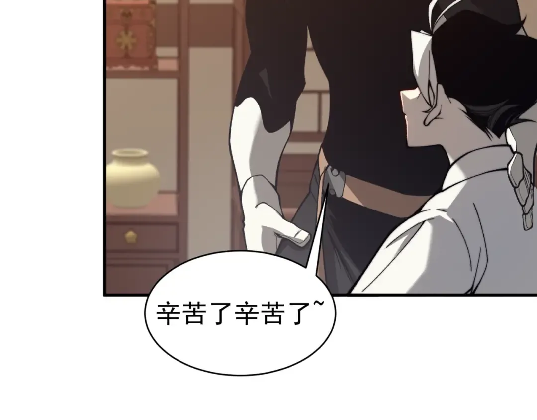 第20话 　其实我是天才啊！ 第60页