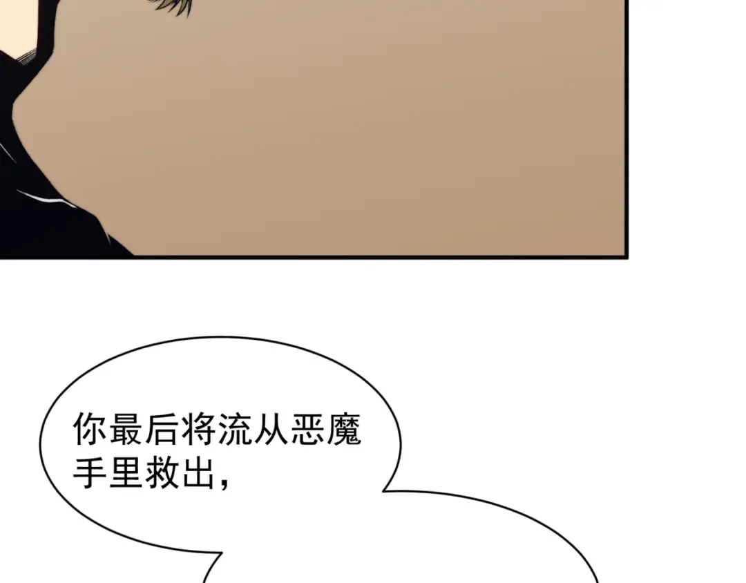 第20话 　其实我是天才啊！ 第63页