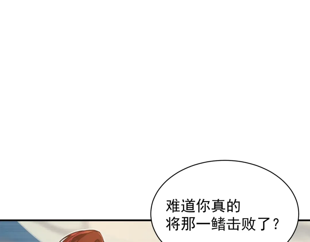 第20话 　其实我是天才啊！ 第66页