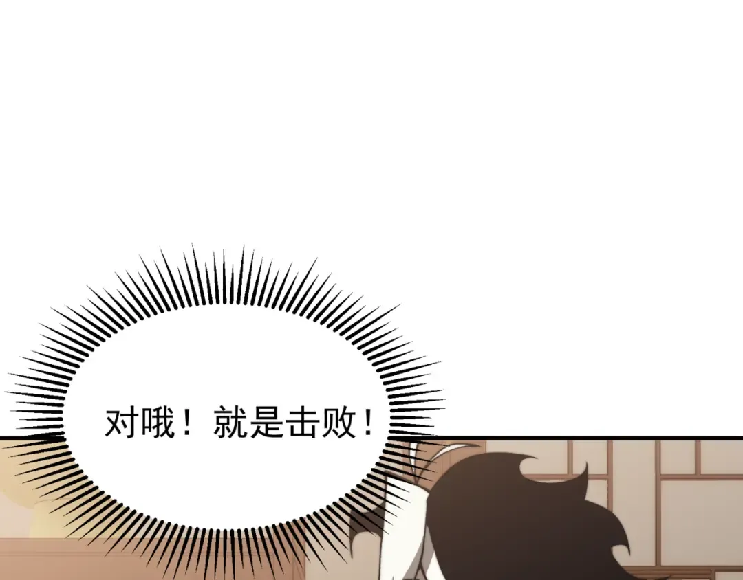 第20话 　其实我是天才啊！ 第71页