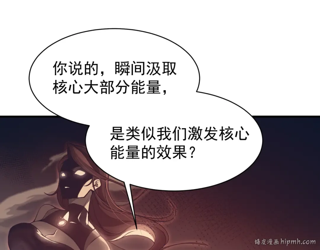 第20话 　其实我是天才啊！ 第80页