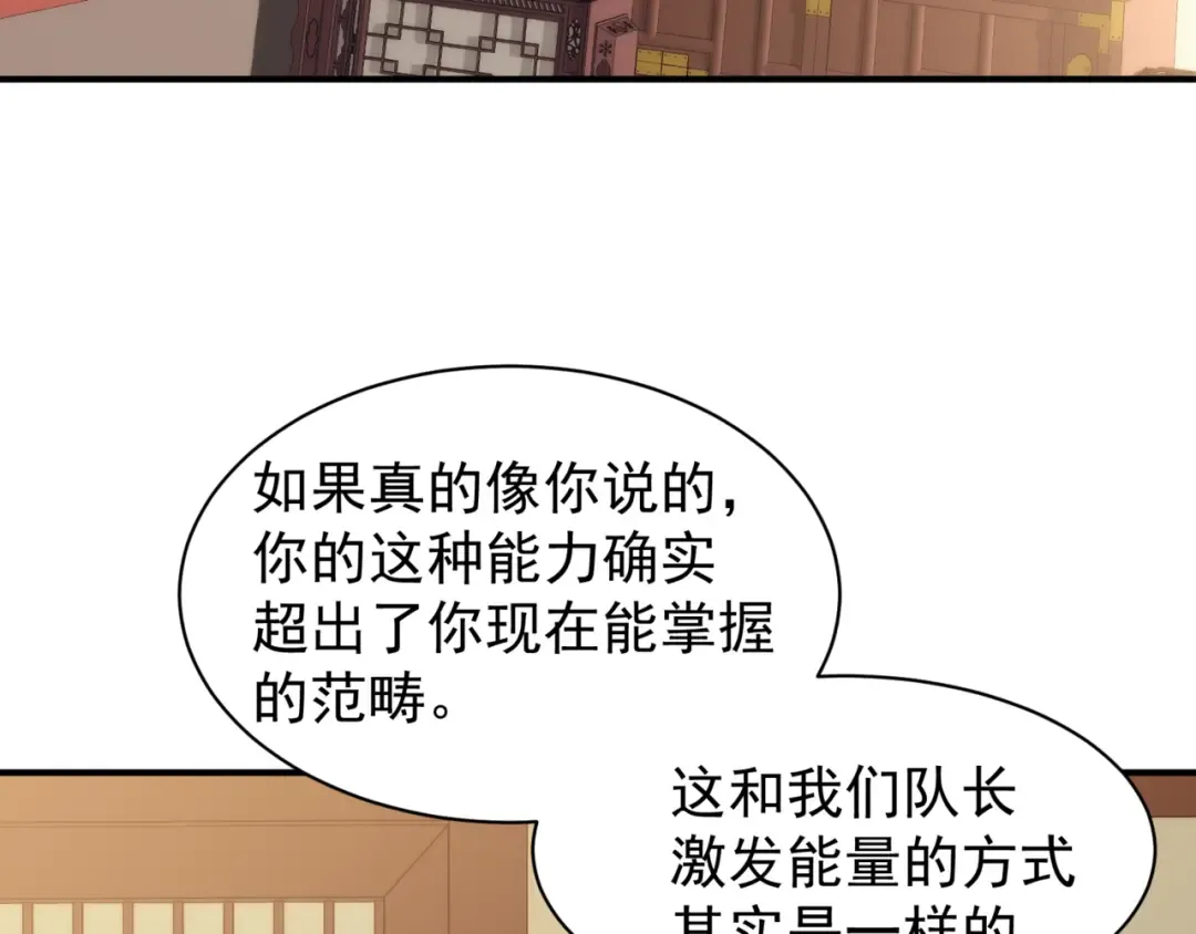 第20话 　其实我是天才啊！ 第98页