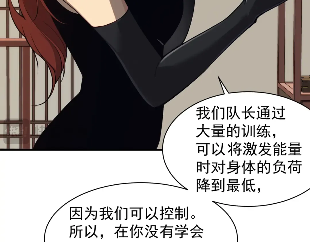 第20话 　其实我是天才啊！ 第100页