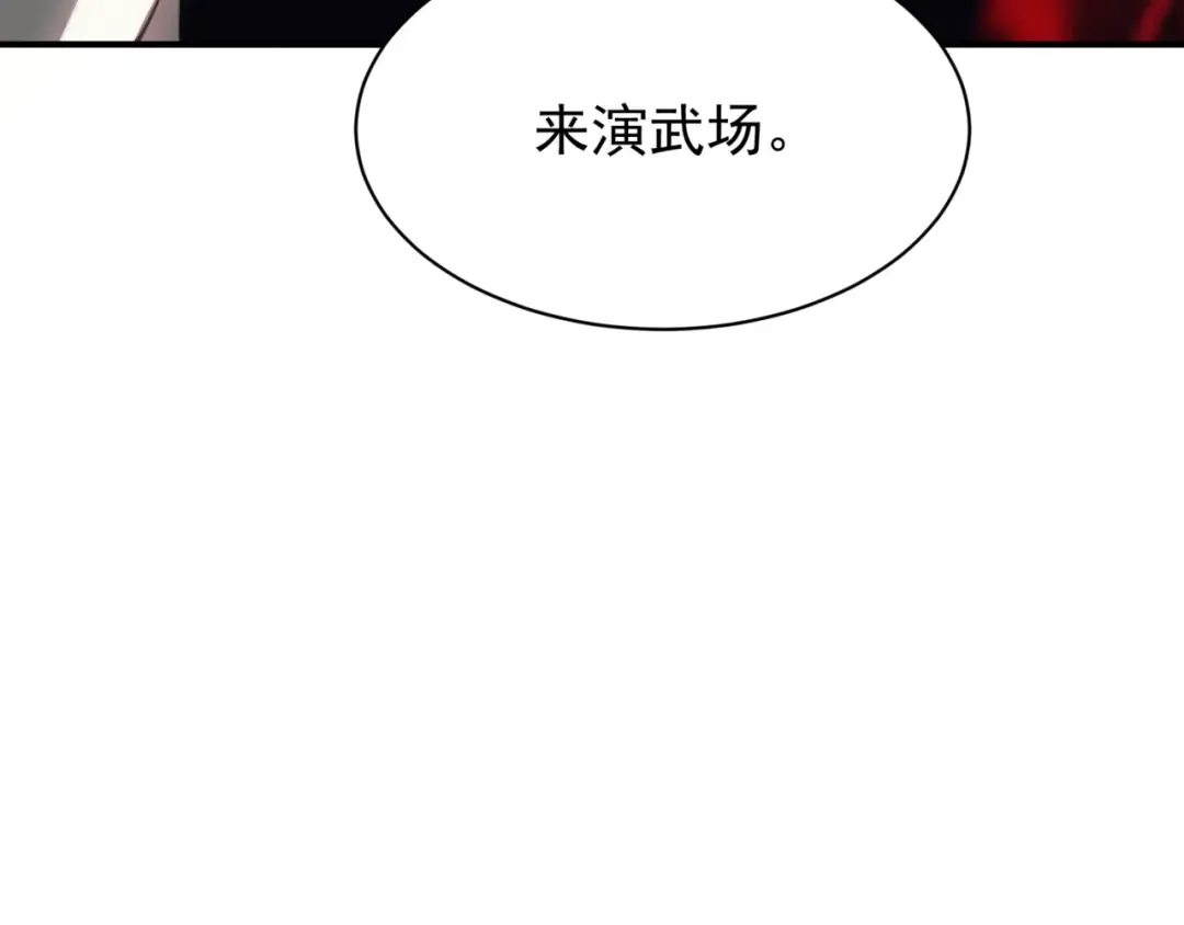 第20话 　其实我是天才啊！ 第105页