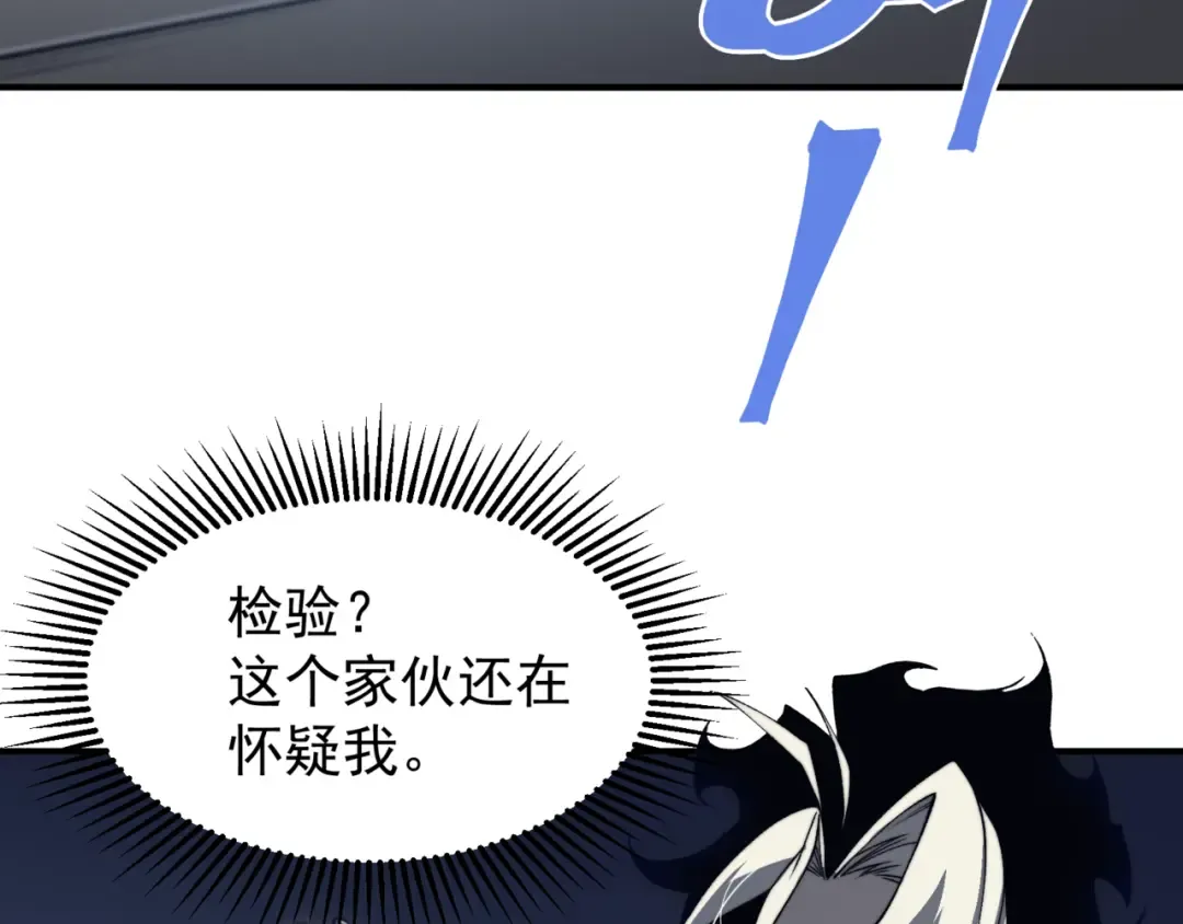 第20话 　其实我是天才啊！ 第108页