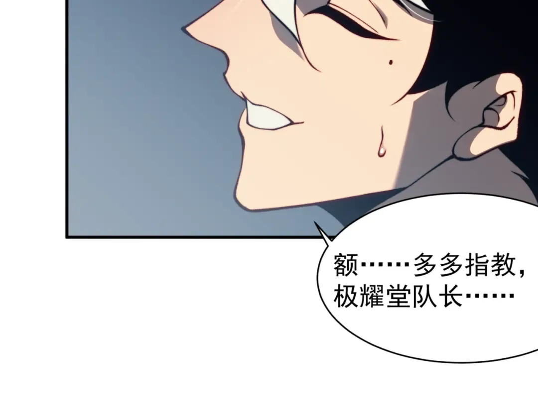 第20话 　其实我是天才啊！ 第118页