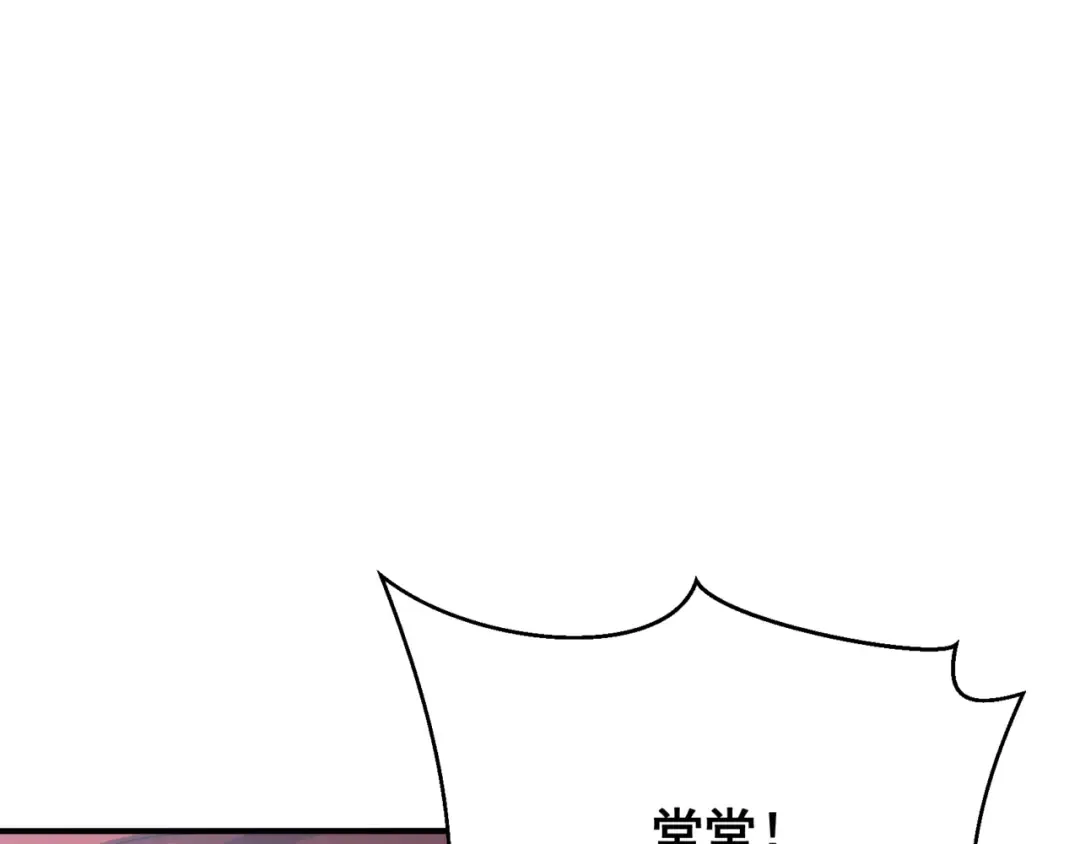 第20话 　其实我是天才啊！ 第140页