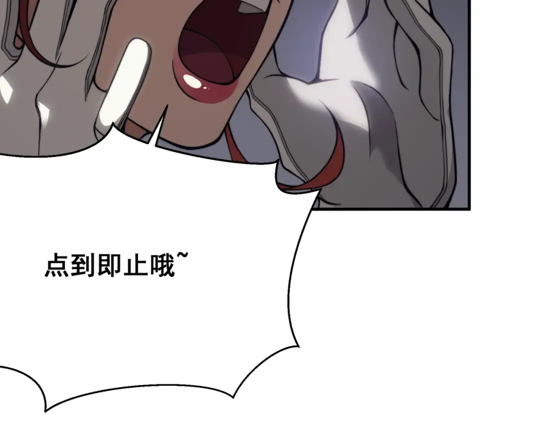 第20话 　其实我是天才啊！ 第142页