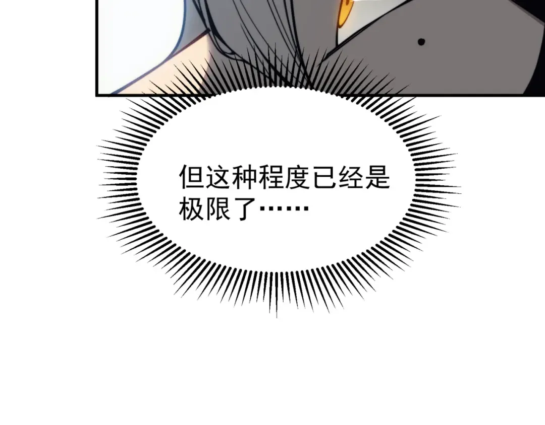 第20话 　其实我是天才啊！ 第147页
