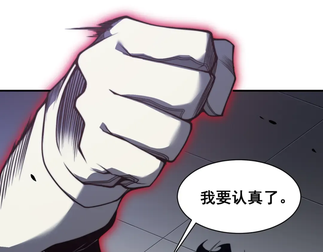 第20话 　其实我是天才啊！ 第149页