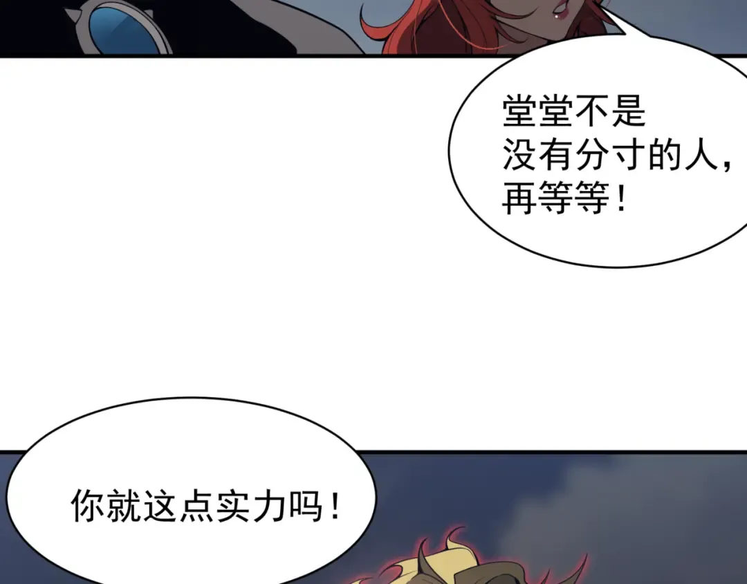 第20话 　其实我是天才啊！ 第177页