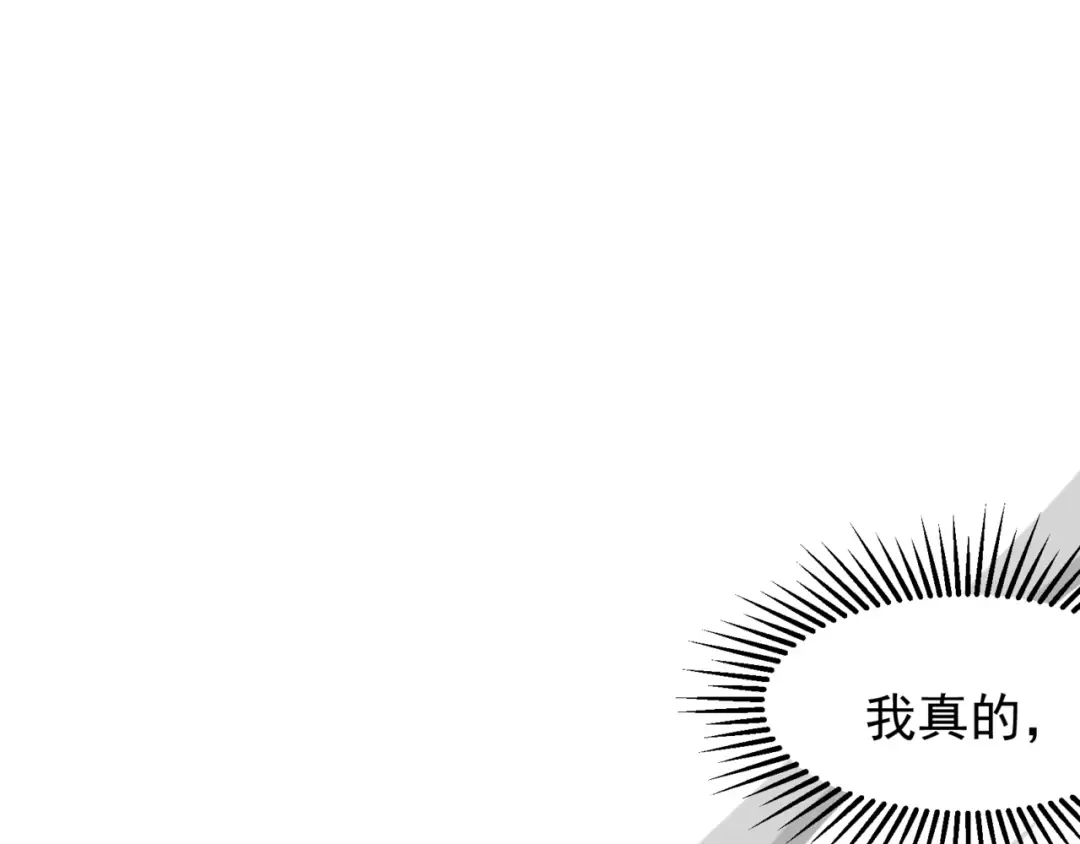 第20话 　其实我是天才啊！ 第181页