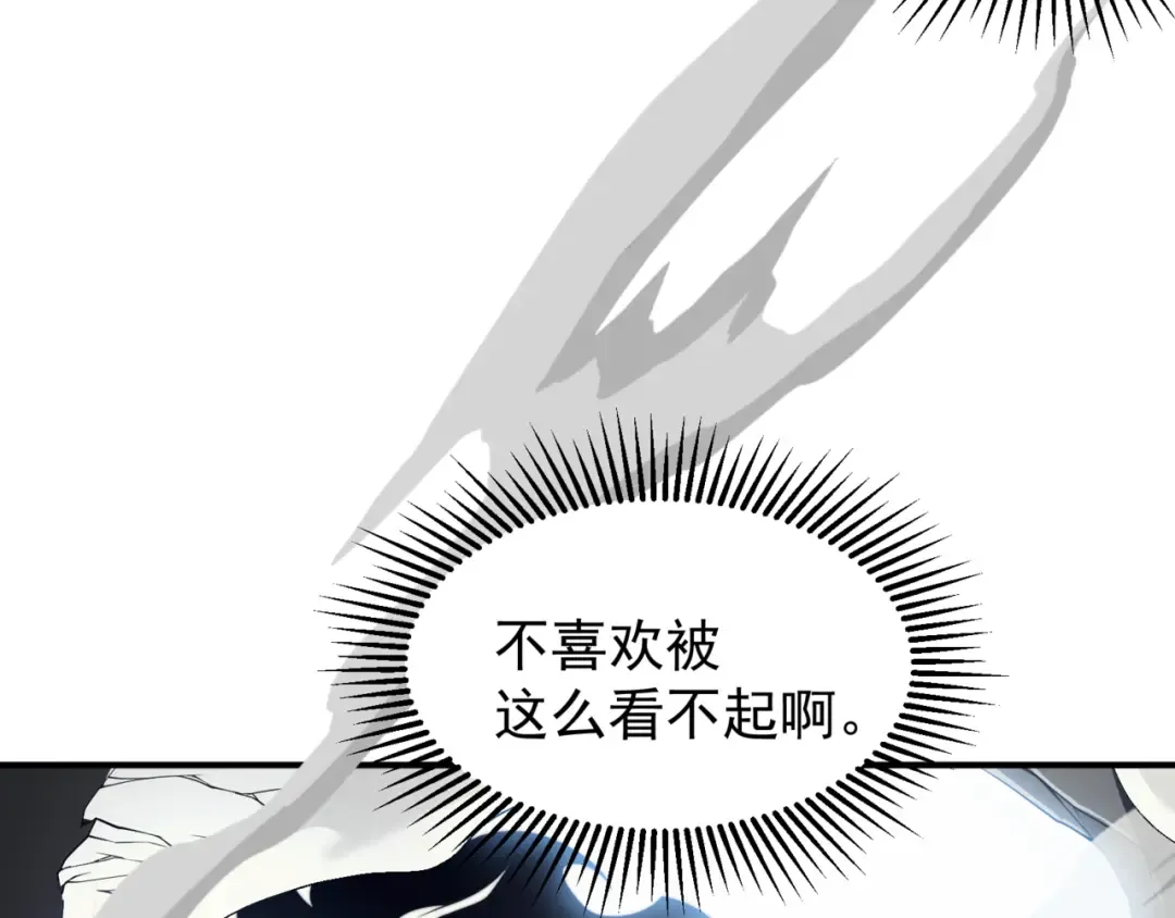 第20话 　其实我是天才啊！ 第182页