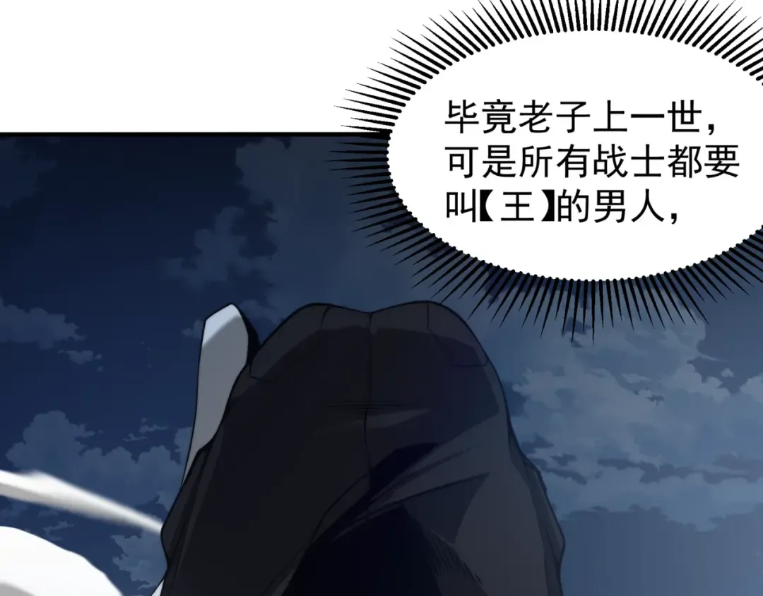 第20话 　其实我是天才啊！ 第185页
