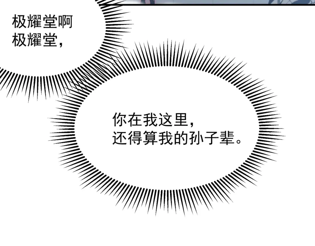 第20话 　其实我是天才啊！ 第187页