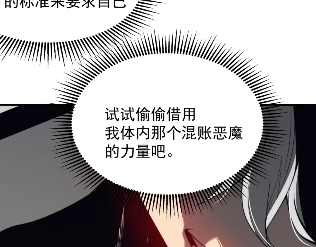 第20话 　其实我是天才啊！ 第190页
