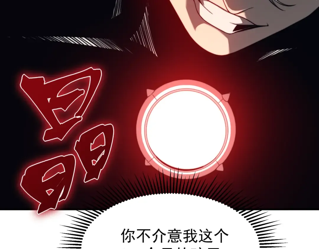 第20话 　其实我是天才啊！ 第191页