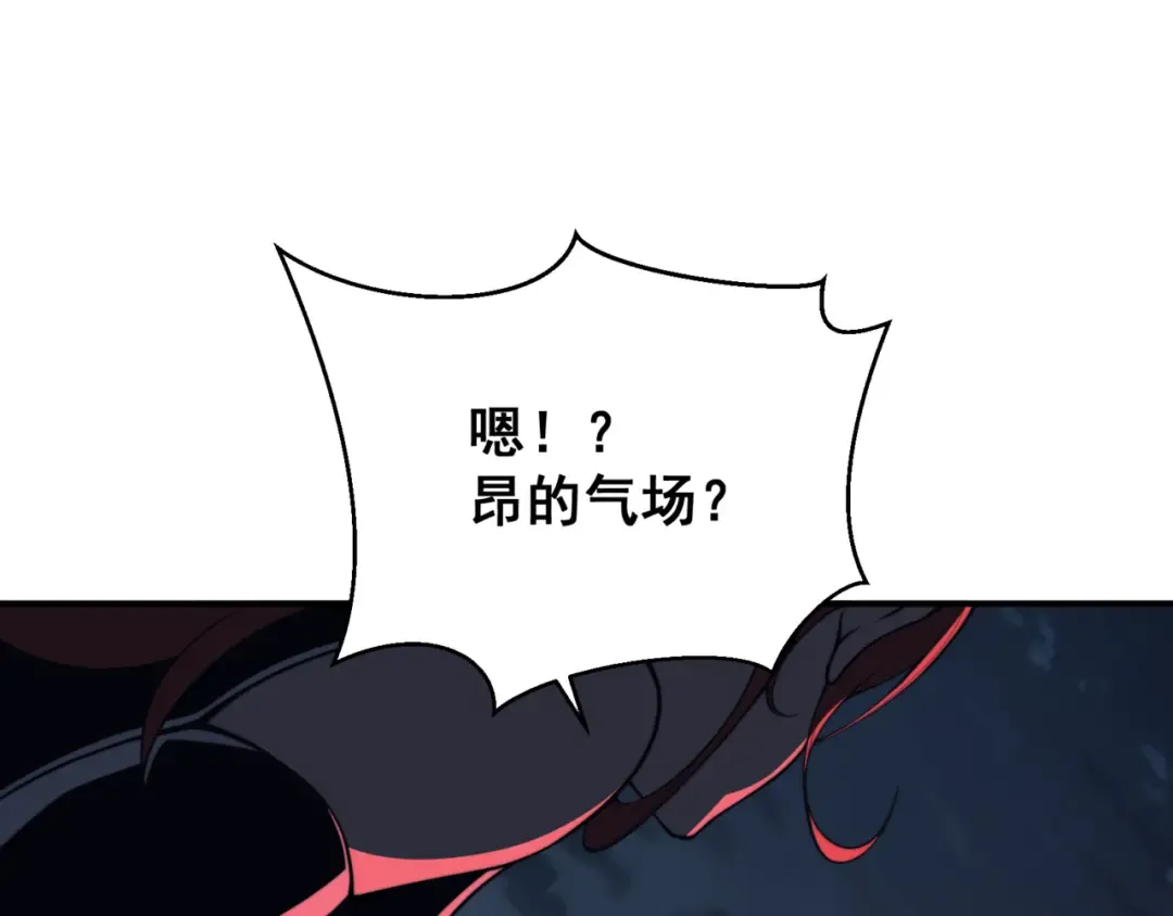 第20话 　其实我是天才啊！ 第197页