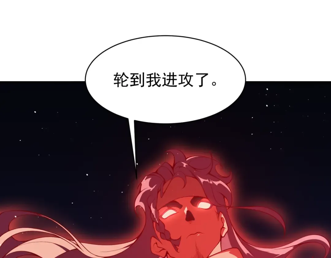 第20话 　其实我是天才啊！ 第202页