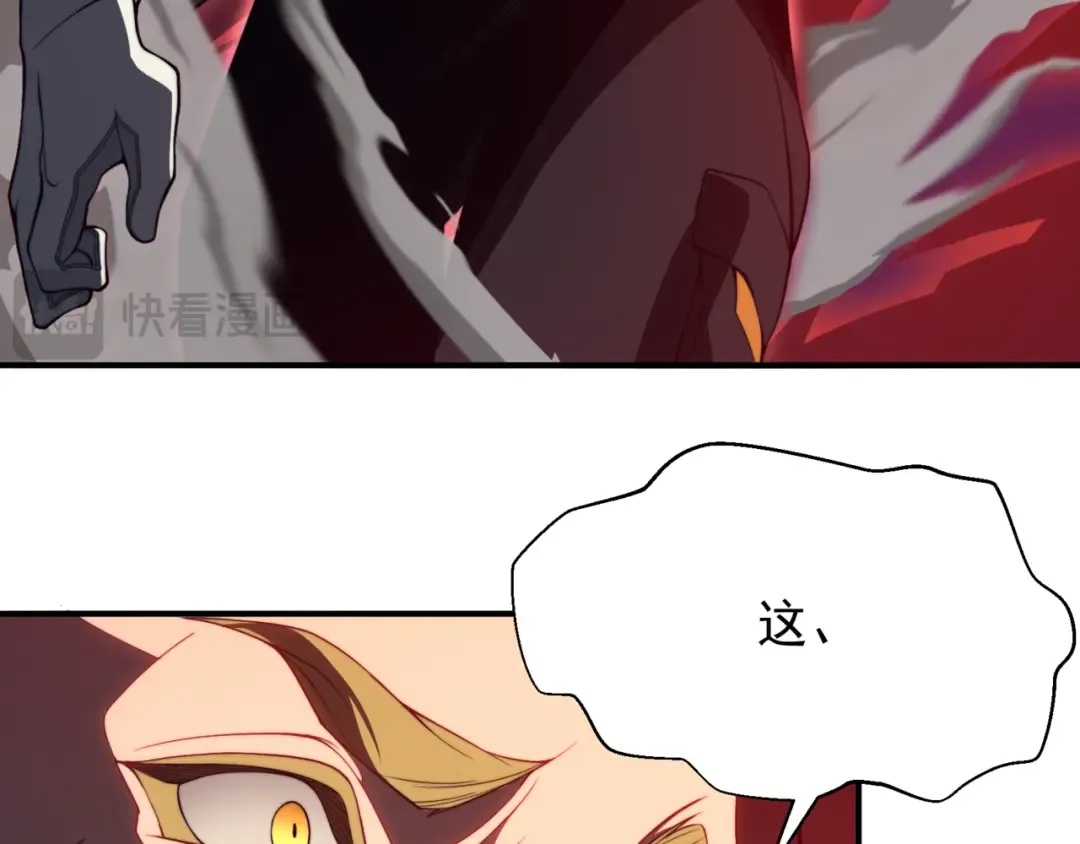 第21话 　实力 第4页