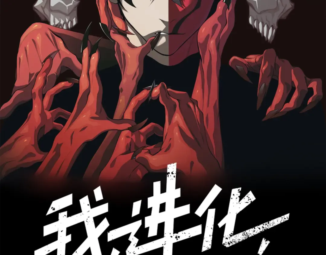第21话 　实力 第12页