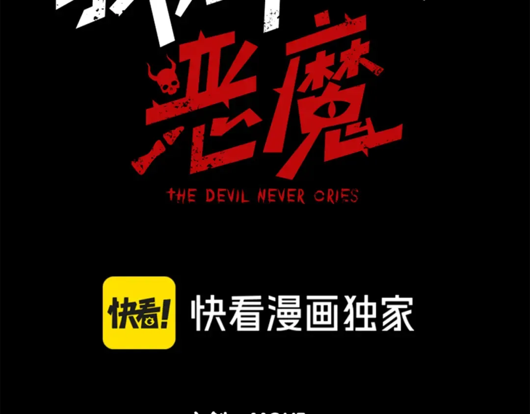 第21话 　实力 第13页