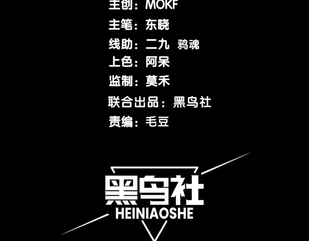 第21话 　实力 第14页