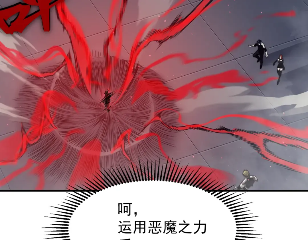 第21话 　实力 第17页